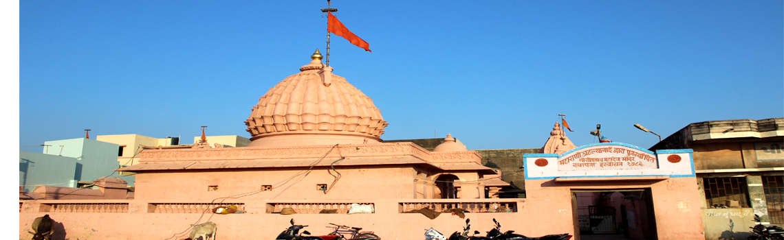 Ahilyabai Temple