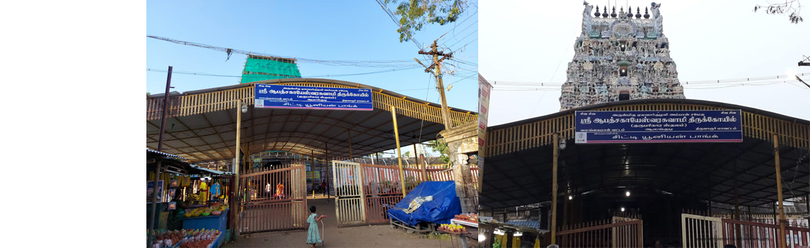 Alangudi Guru Temple