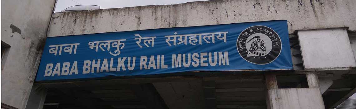 Baba Bhalku Museum