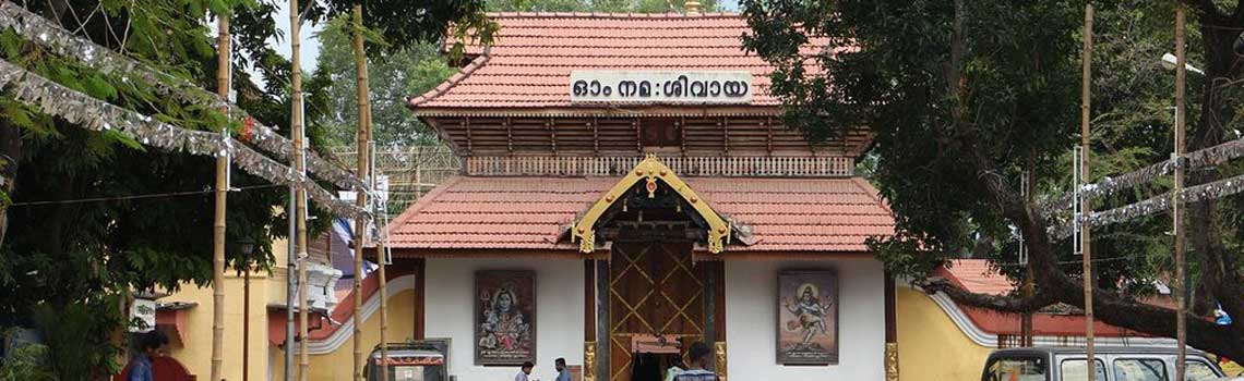 Ernakulam Shiva Temple