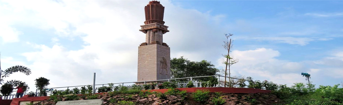 Gandhi Hill