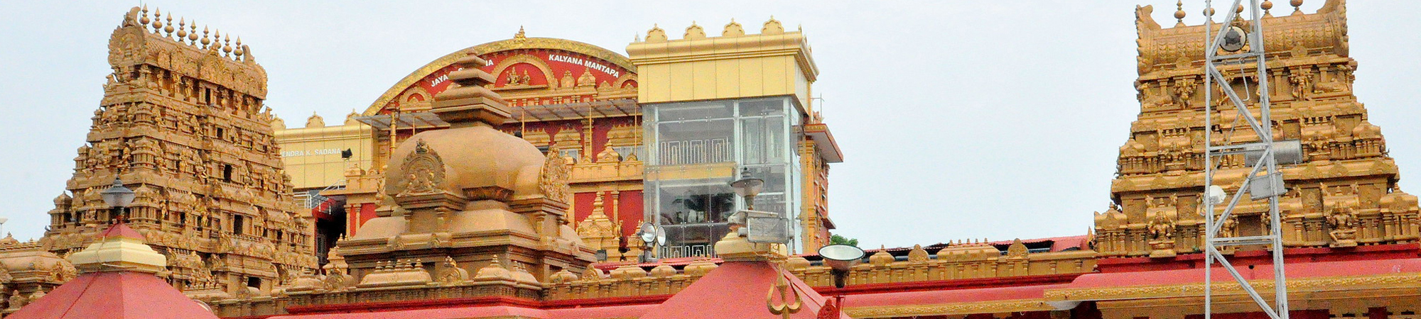 Kudroli Sri Gokarnanatheshwara Temple