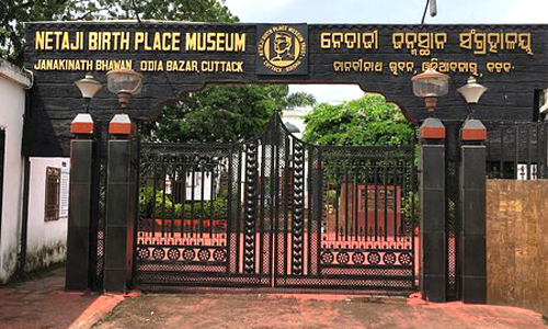 Netaji Birth Place Museum