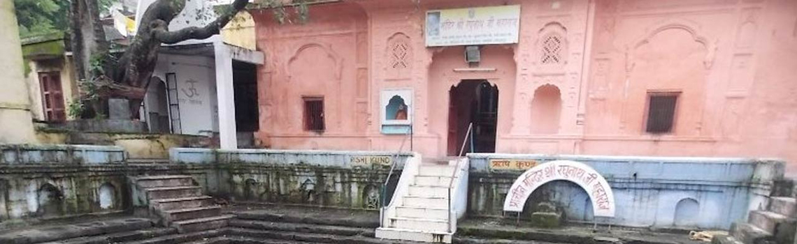 Raghunath Mandir