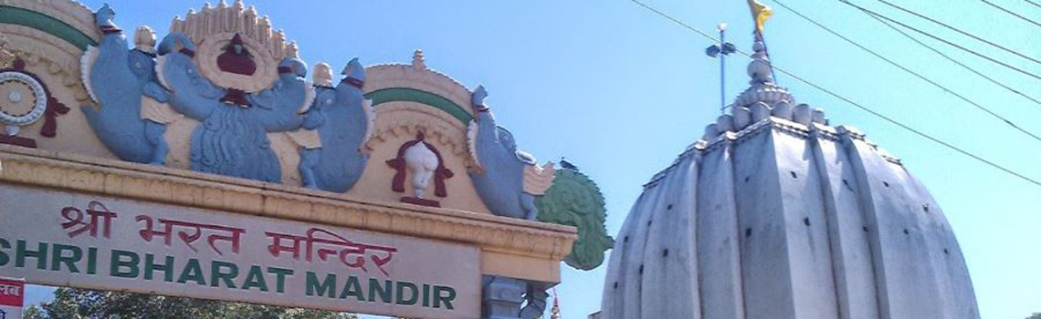 Shri Bharat Mandir