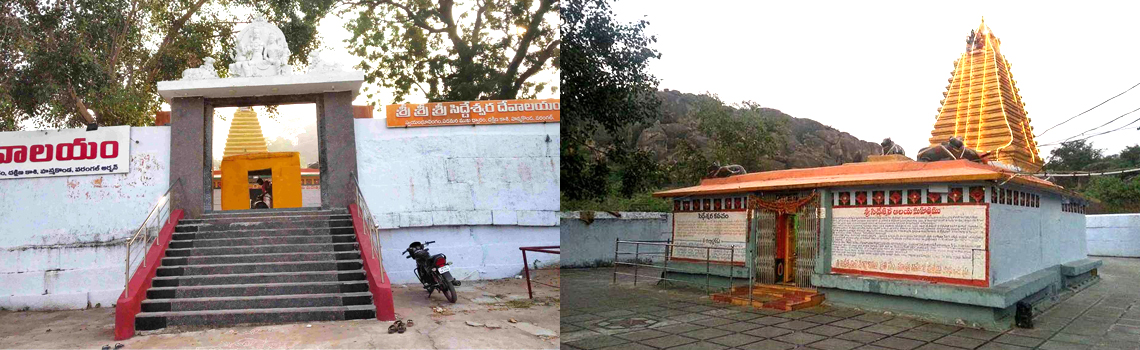 Siddeswara Temple