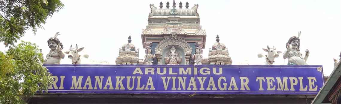 Sri Manakula Vinayagar Temple