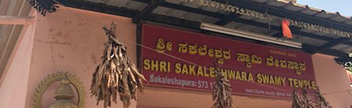 Sri Sakleshwara Swamy Temple