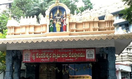 Sri Venkateswara Swamy Konda