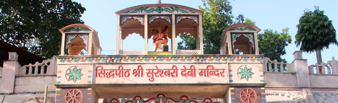 Sureshwari Devi Mandir