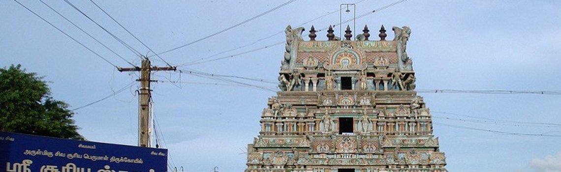 Suriyanar Koil Temple